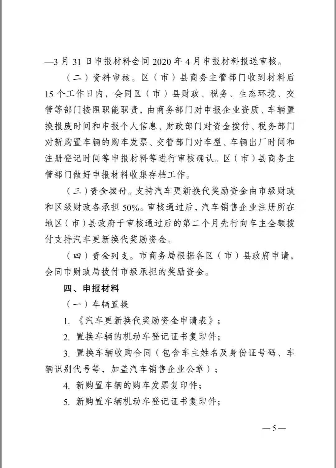 成都报废车回收补贴