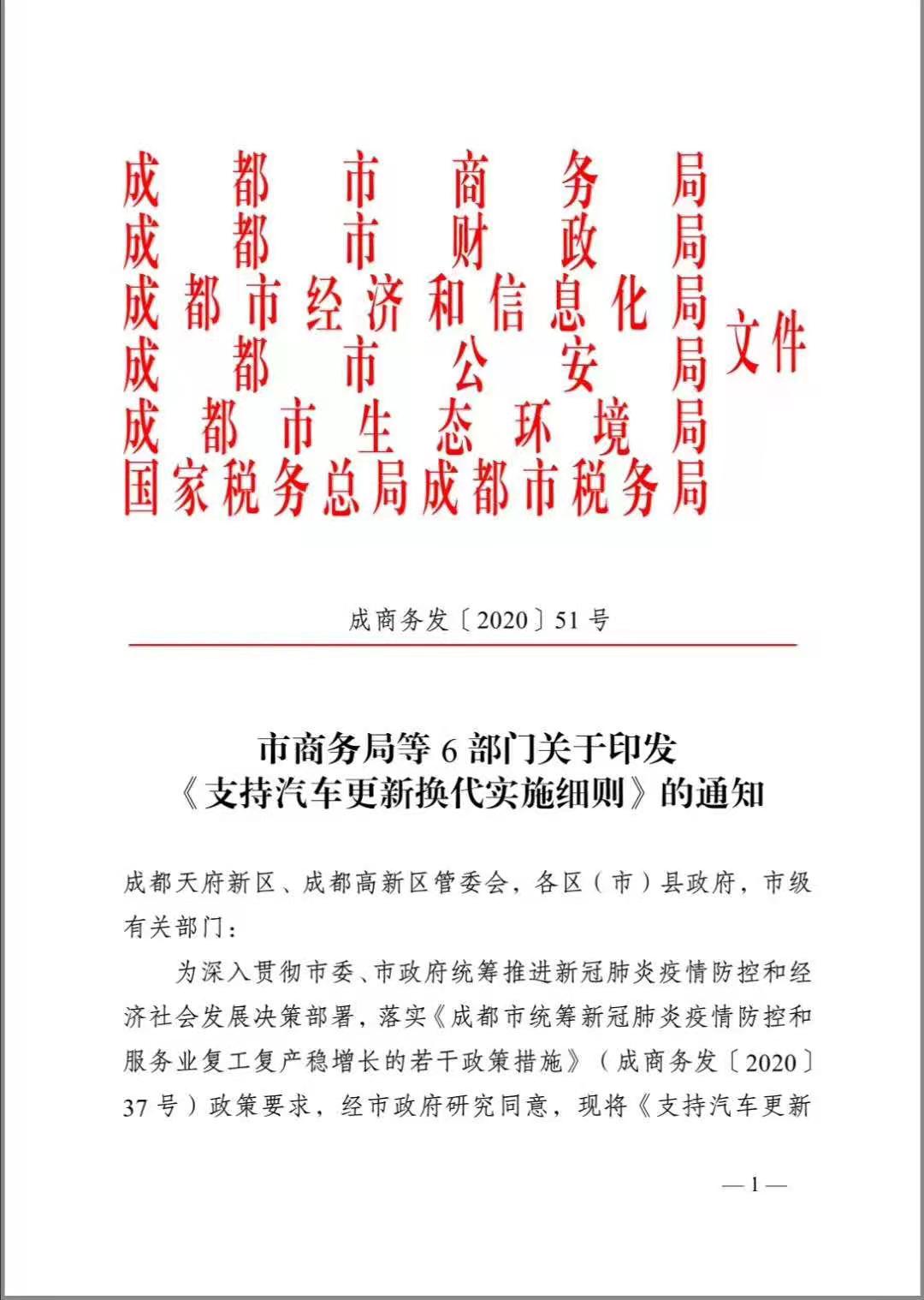 成都报废车回收补贴